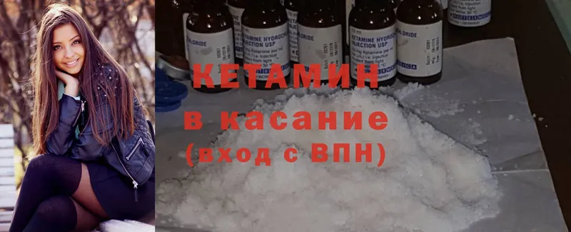 Кетамин ketamine  купить   Володарск 