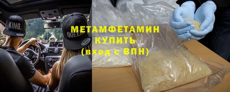 Первитин Methamphetamine  хочу наркоту  Володарск 